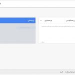 راه اندازی مترجم هوشمند فرازین توسط دانشگاه تهران
