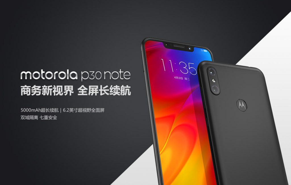موتورولا P30 Note با پوسته اختصاصی ZUI 4.0 معرفی شد