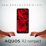 شارپ Aquos R2 کامپکت با دو بریدگی در بالا و پایین نمایشگر معرفی شد