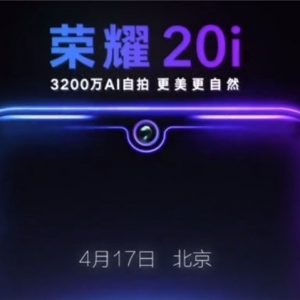موبایل Honor 20i در تاریخ 28 فروردین معرفی خواهد شد