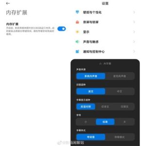 ویژگی جدید MIUI 13 امکان 3 گیگابایت رم اضافی را برای گوشی فراهم می کند