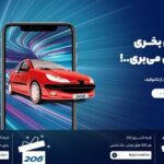 تکنولایف، برگزاری جشنواره پاییزی خرید گوشی با جایزه یک دستگاه 206 و گوشی آیفون 12
