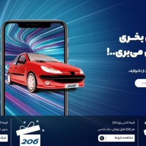 تکنولایف، برگزاری جشنواره پاییزی خرید گوشی با جایزه یک دستگاه 206 و گوشی آیفون 12