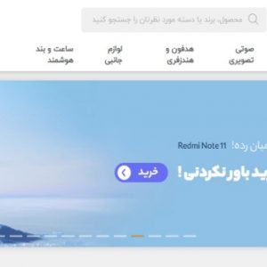 تکنولایف فروشگاه اینترنتی معتبر در حوزه موبایل و لوازم دیجیتال