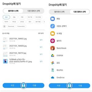 سامسونگ اپلیکیشن Dropship را منتشر کرد