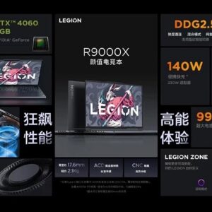 لنوو از لپ تاپ لجیون R9000X 2023 رونمایی کرد