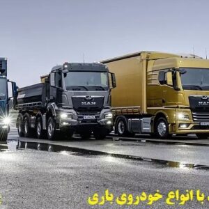 بهترین باربری پرند کدام است؟