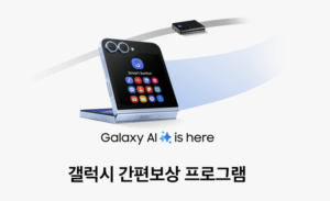 سامسونگ با برنامه Galaxy Easy Compensation به ترویج بازیافت کمک کند