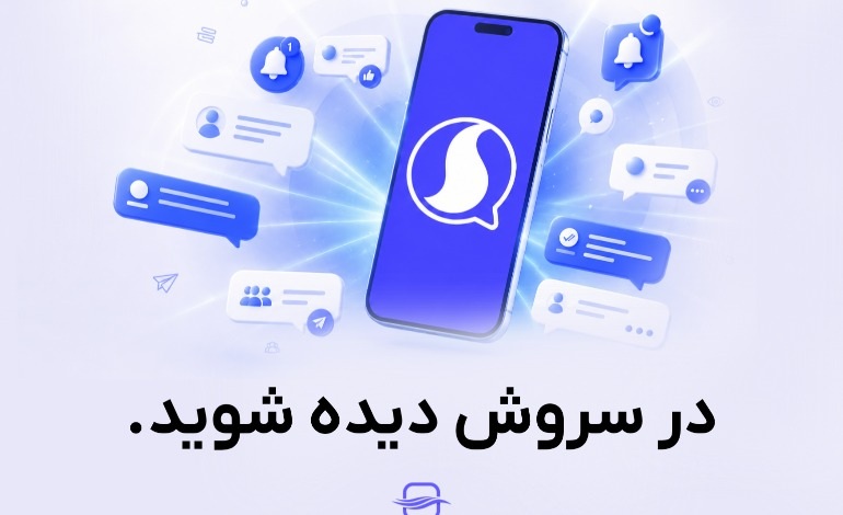 راهنمای جامع تبلیغات در سروش